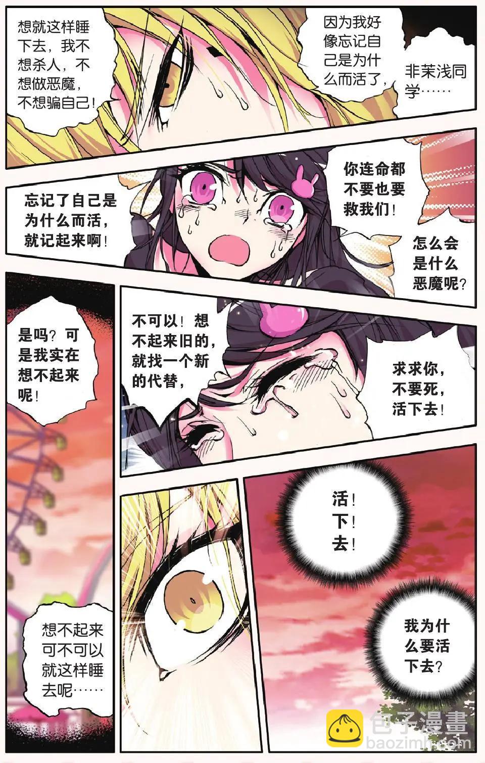 第18回 深渊-第18话