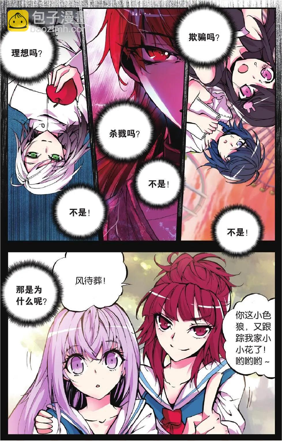 第18回 深渊-第18话