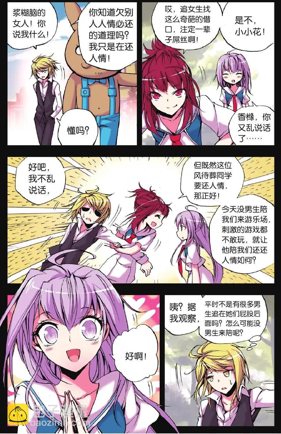 第18回 深渊-第18话