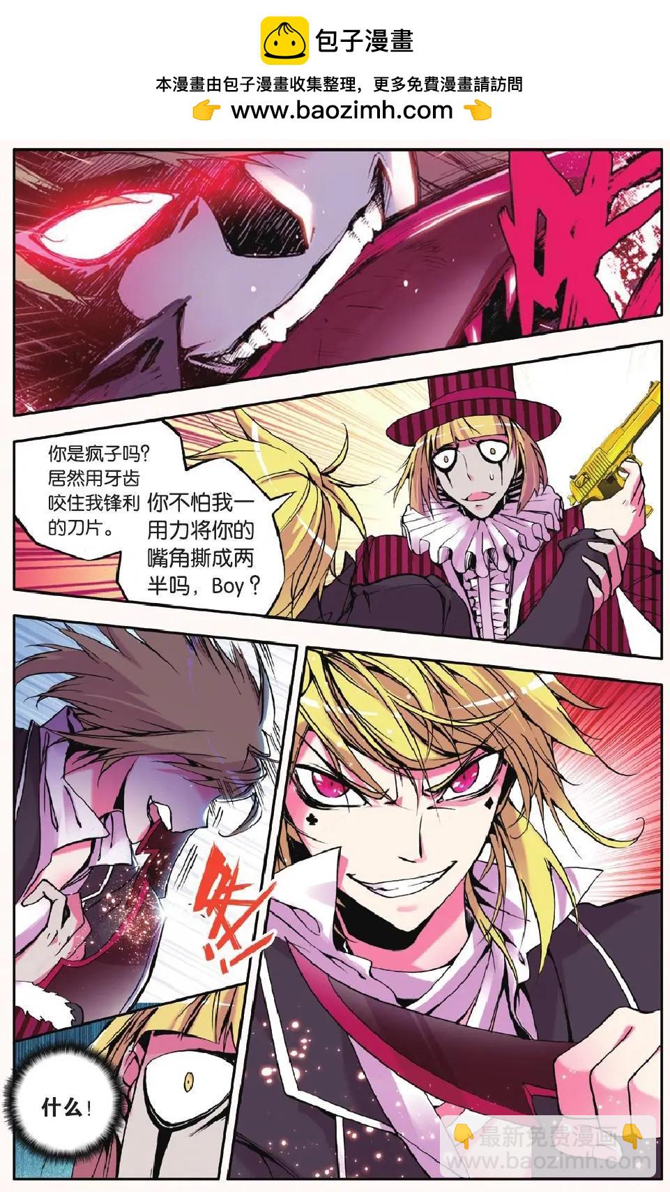 第18回 深渊-第18话