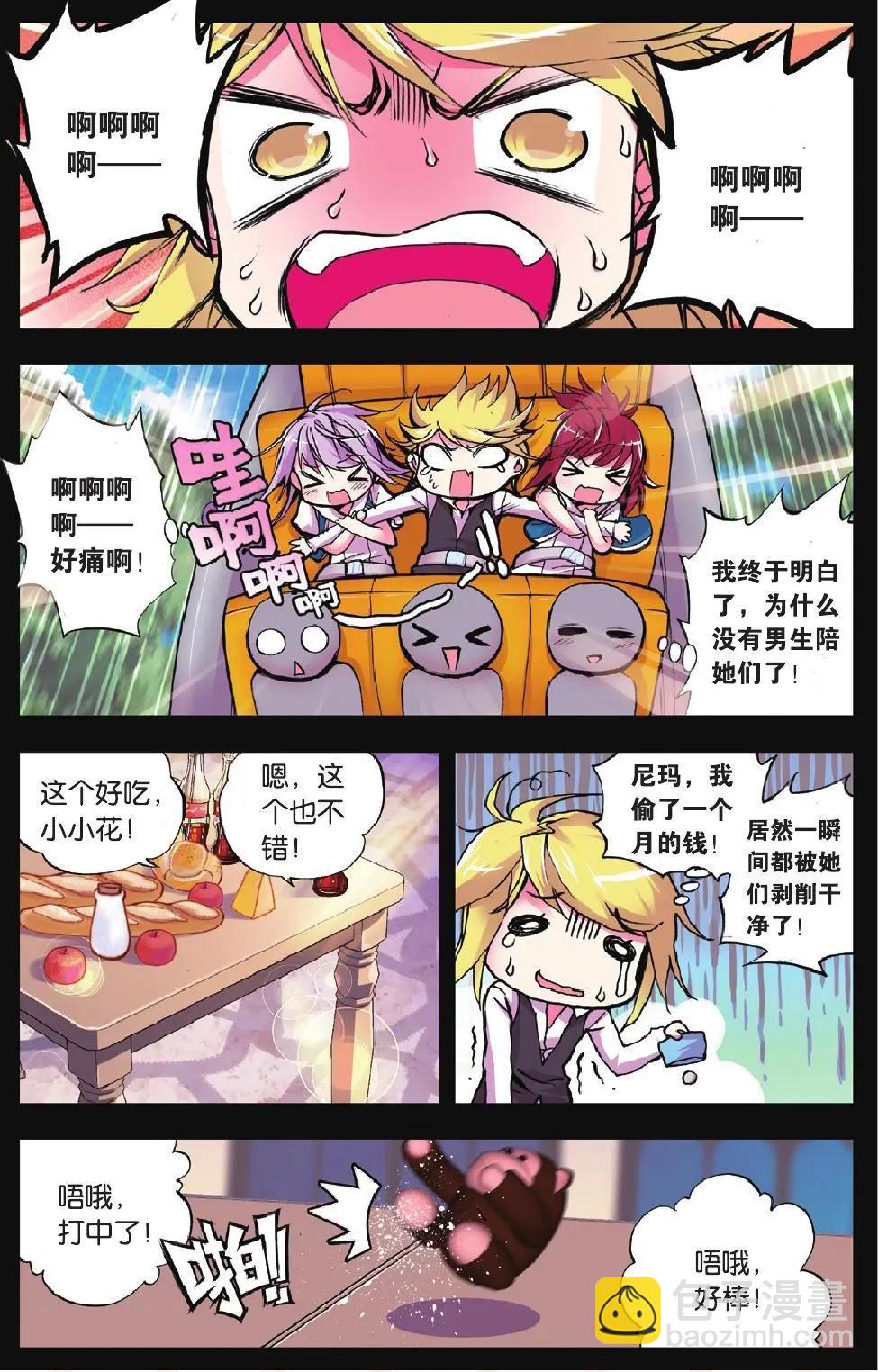 第18回 深渊-第18话