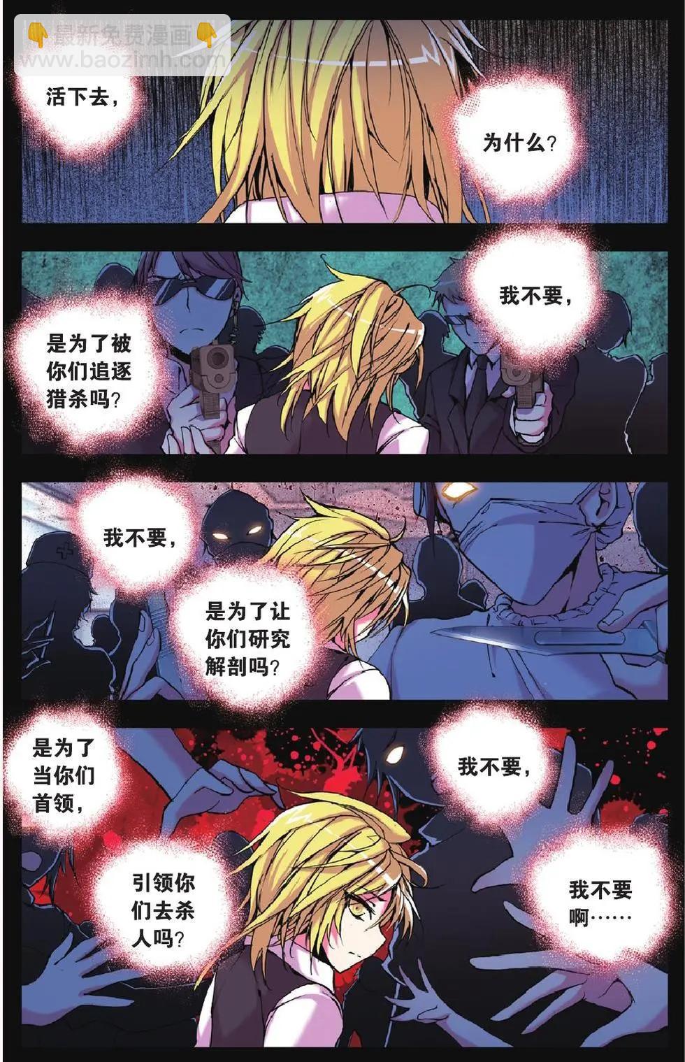 第18回 深渊-第18话