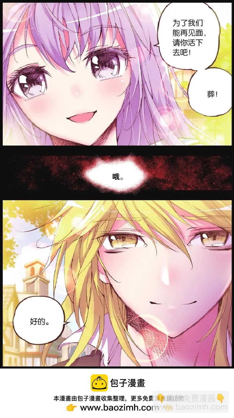 第18回 深渊-第18话