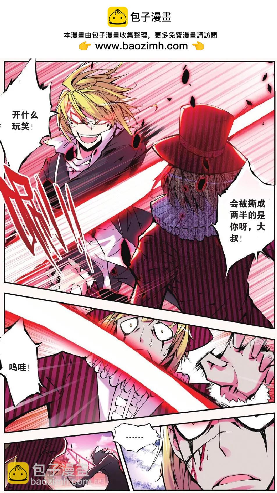 第18回 深渊-第18话