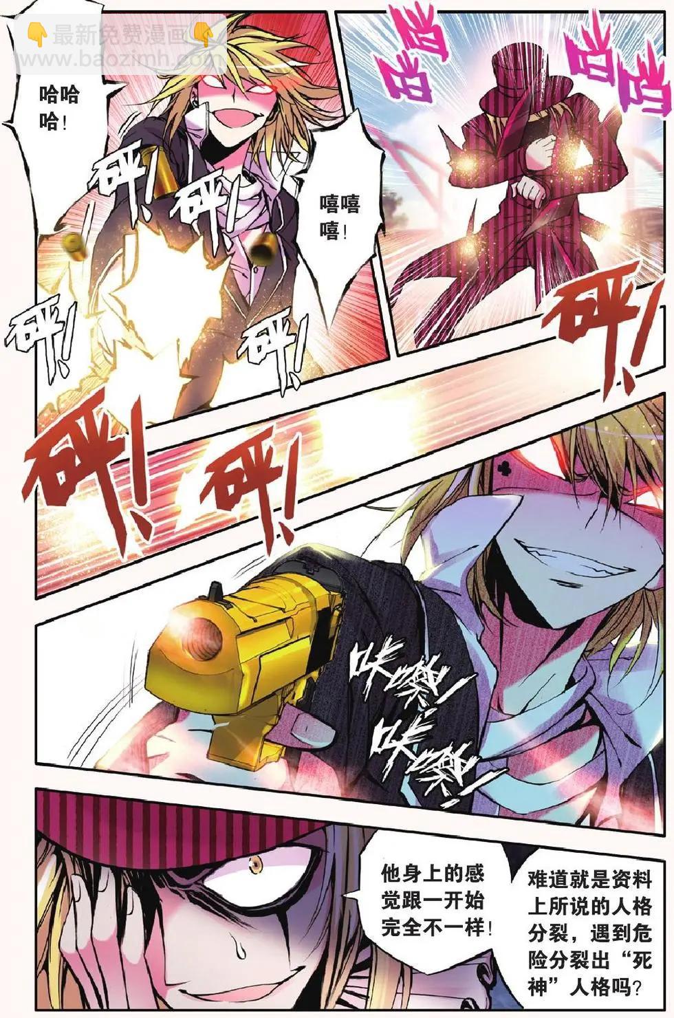 第18回 深渊-第18话