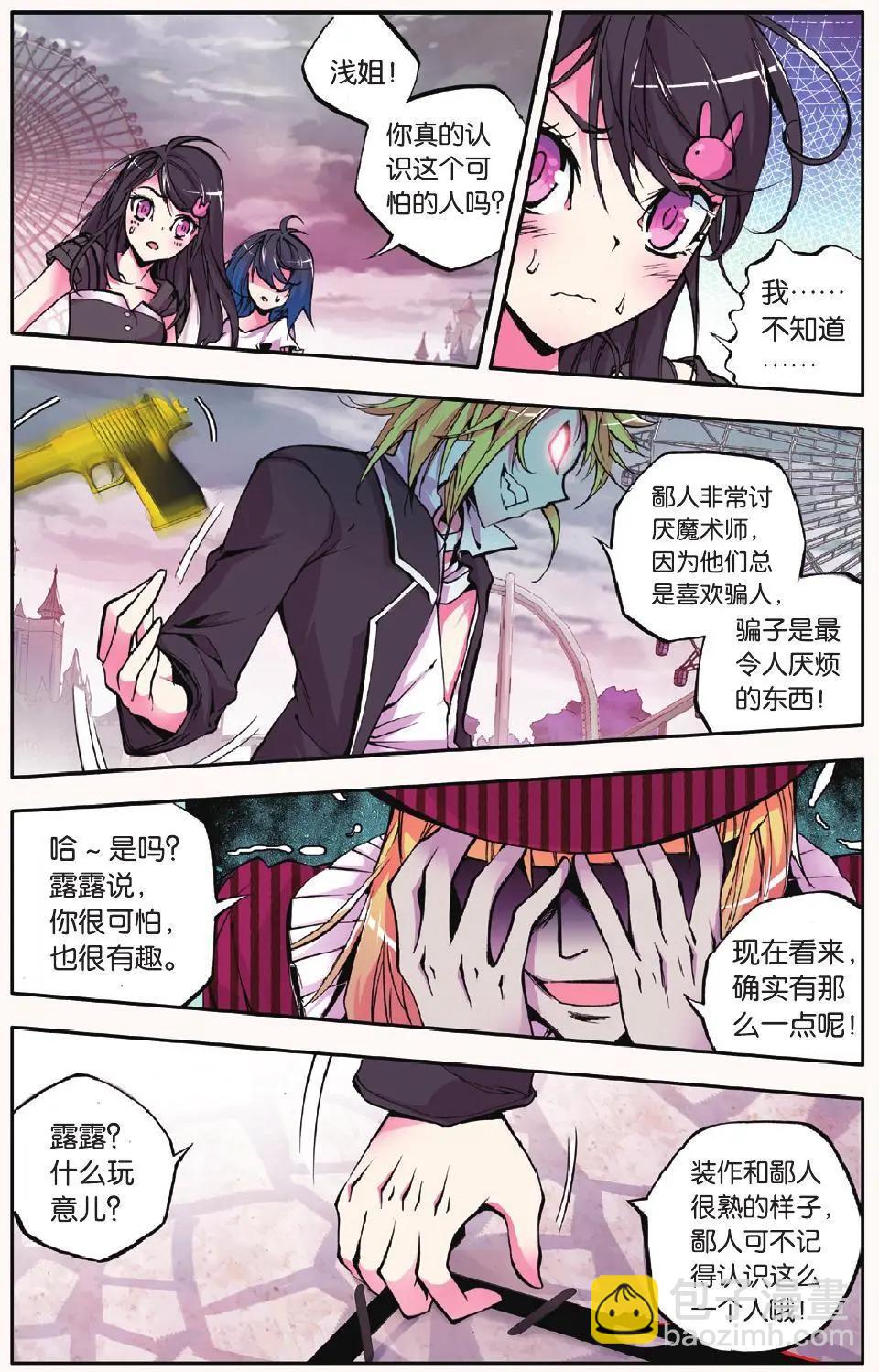 第18回 深渊-第18话