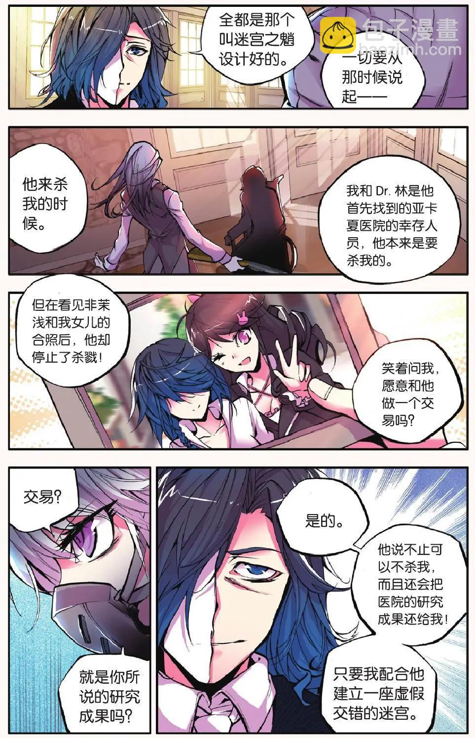 第18回 深渊-第18话