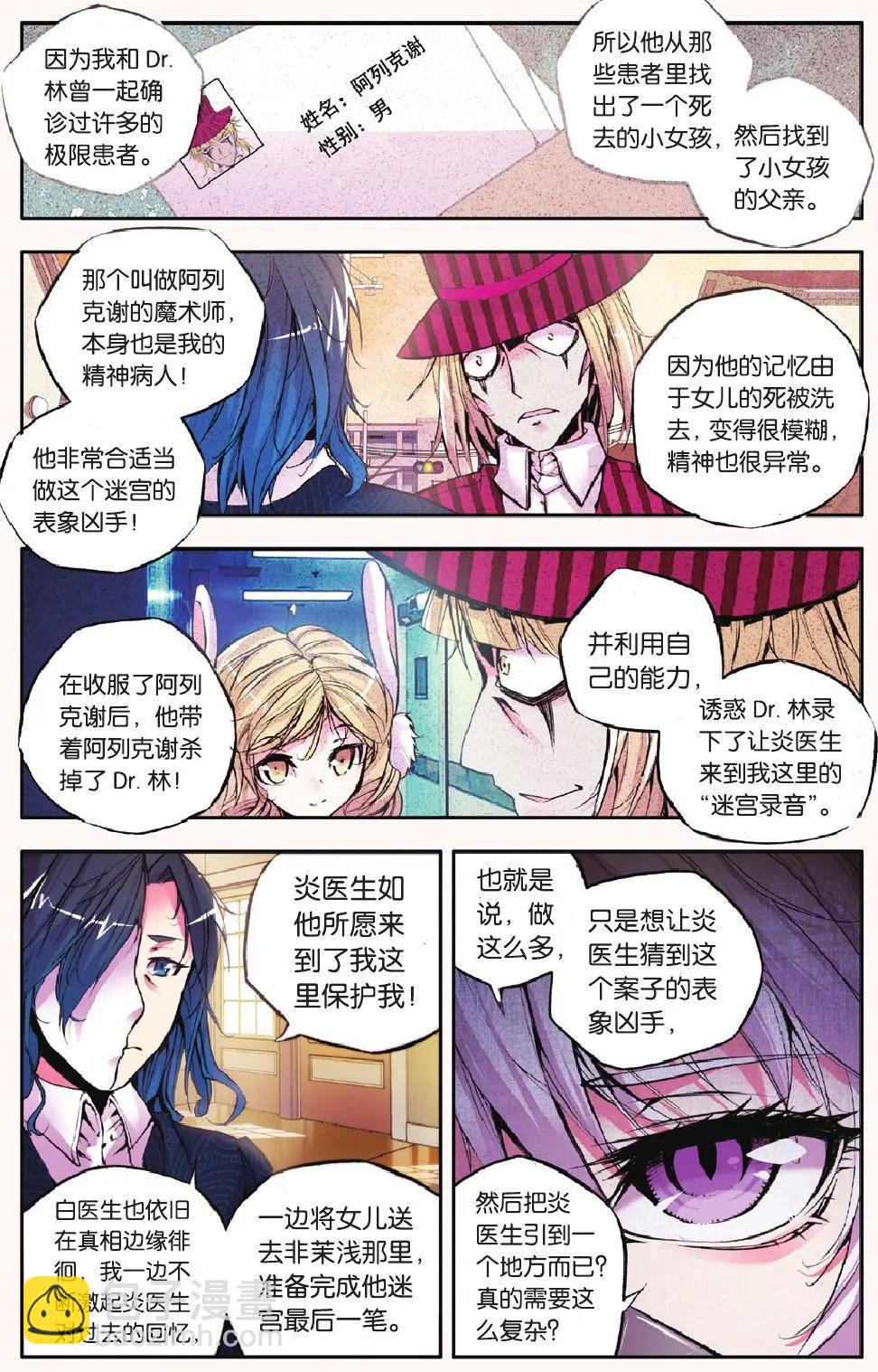 第18回 深渊-第18话