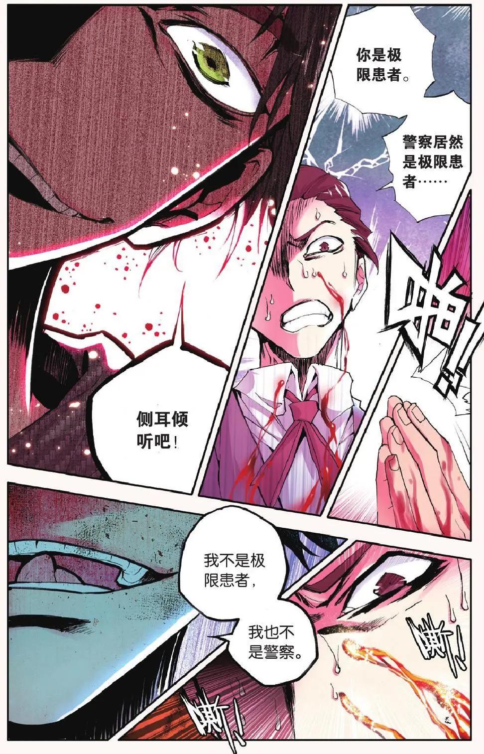 第20回 杀 幽灵-第20话