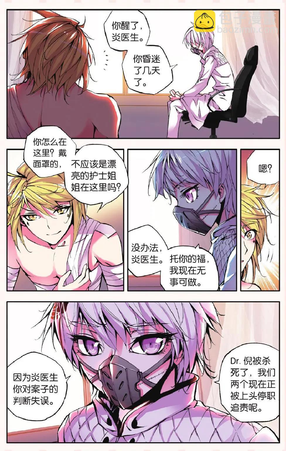 第20回 杀 幽灵-第20话