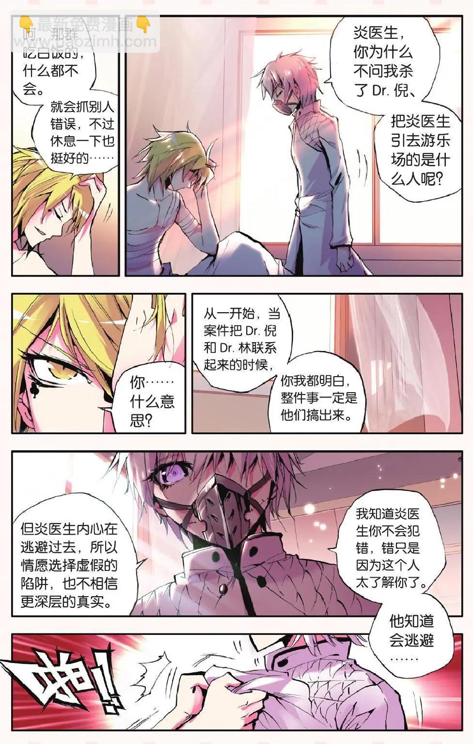 第20回 杀 幽灵-第20话