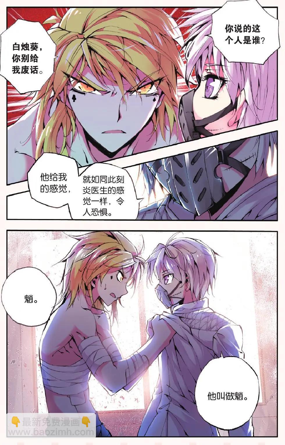 第20回 杀 幽灵-第20话