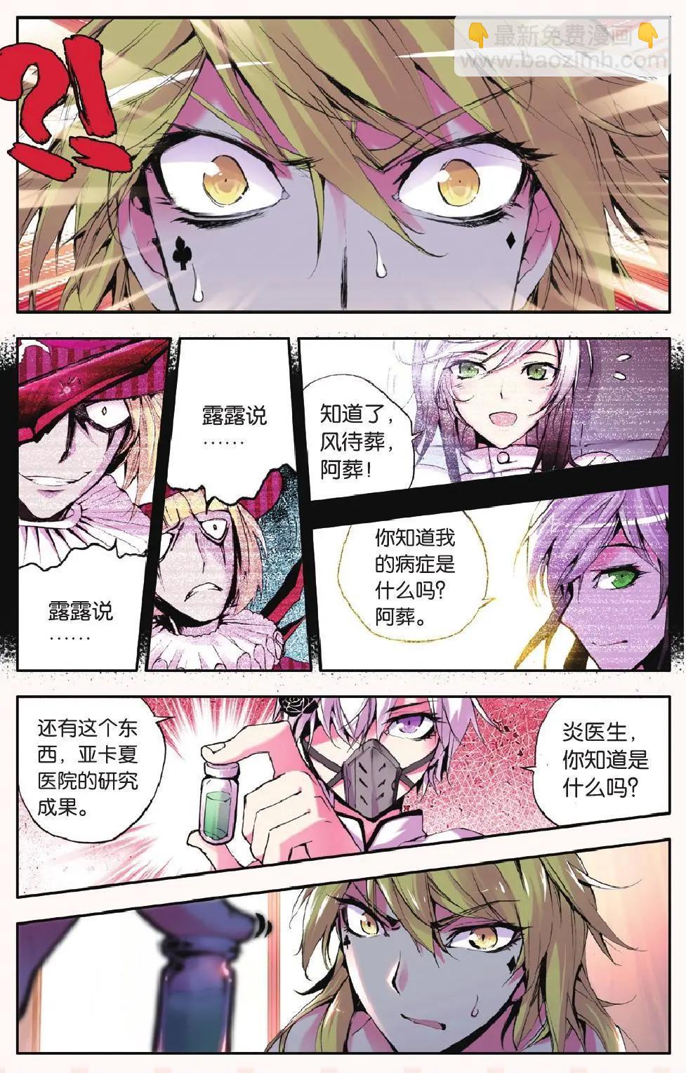 第20回 杀 幽灵-第20话