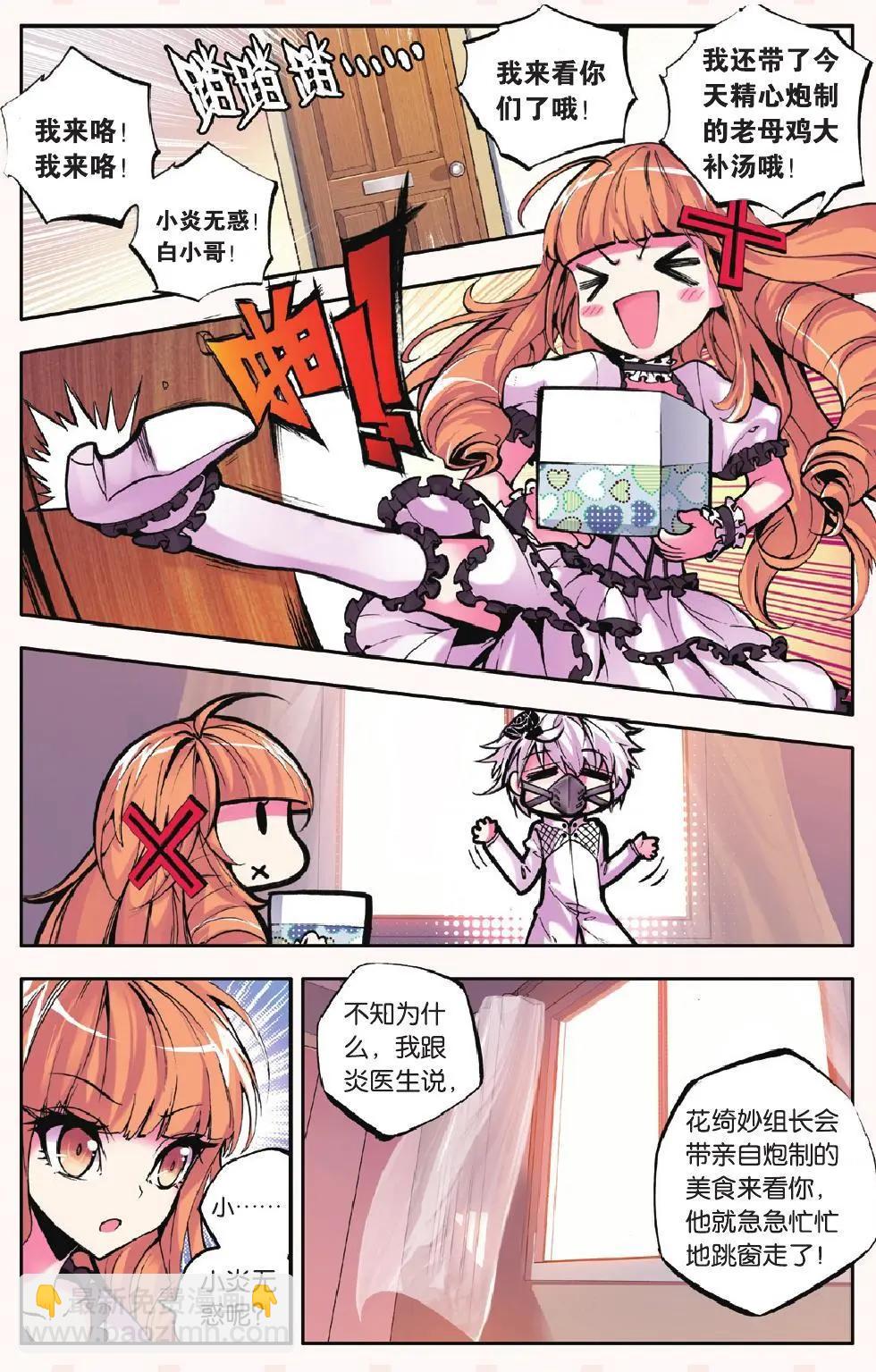 第20回 杀 幽灵-第20话