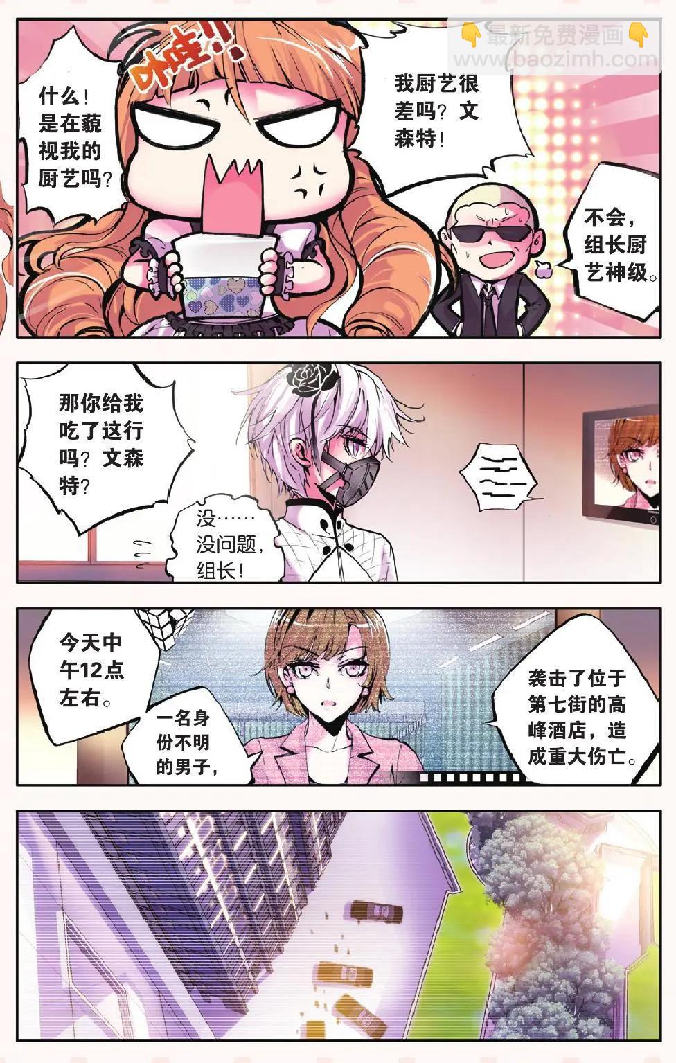 第20回 杀 幽灵-第20话