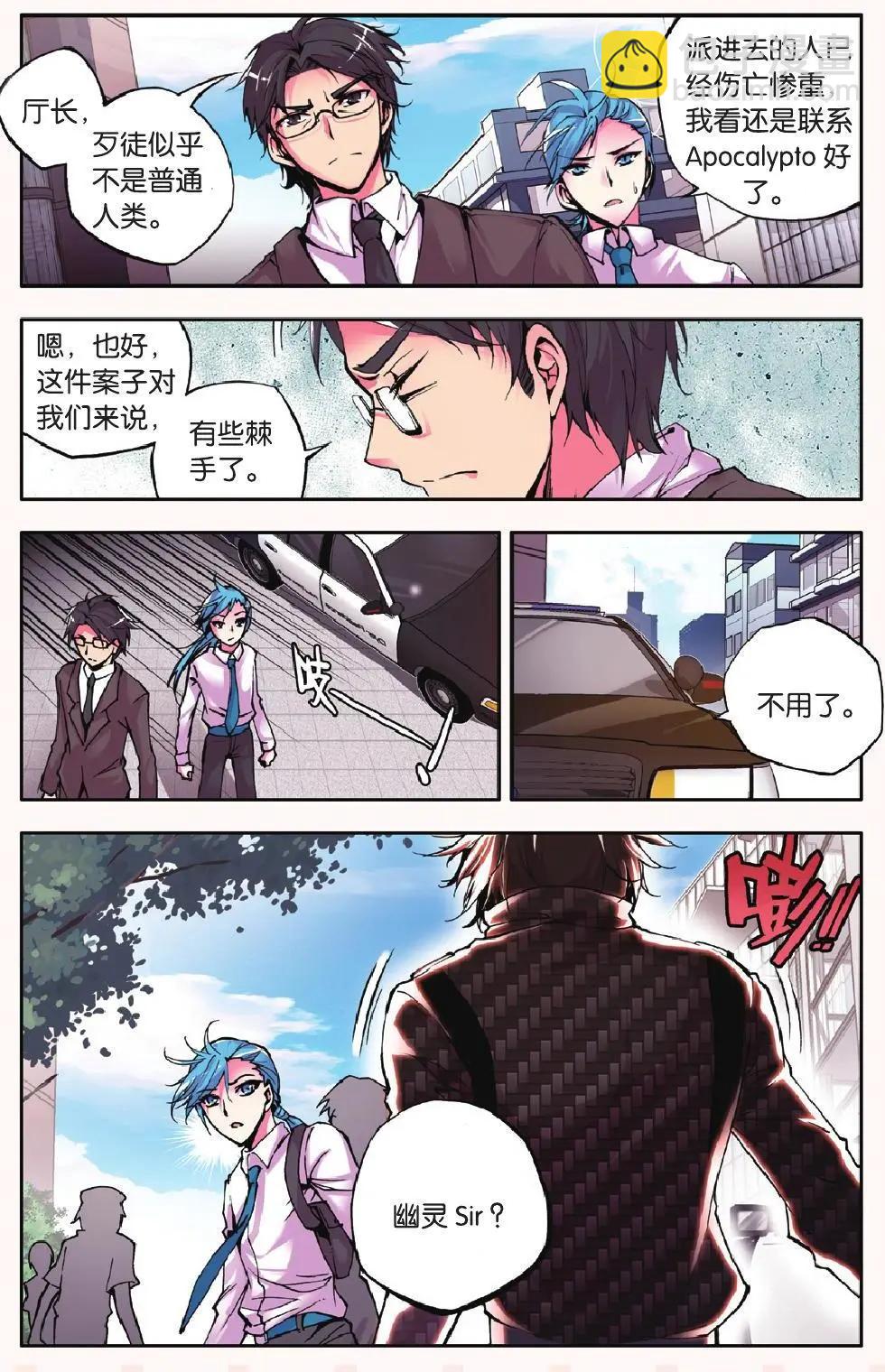 第20回 杀 幽灵-第20话