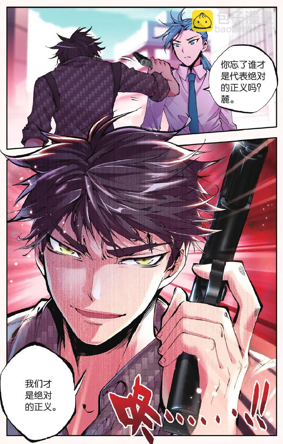 第20回 杀 幽灵-第20话