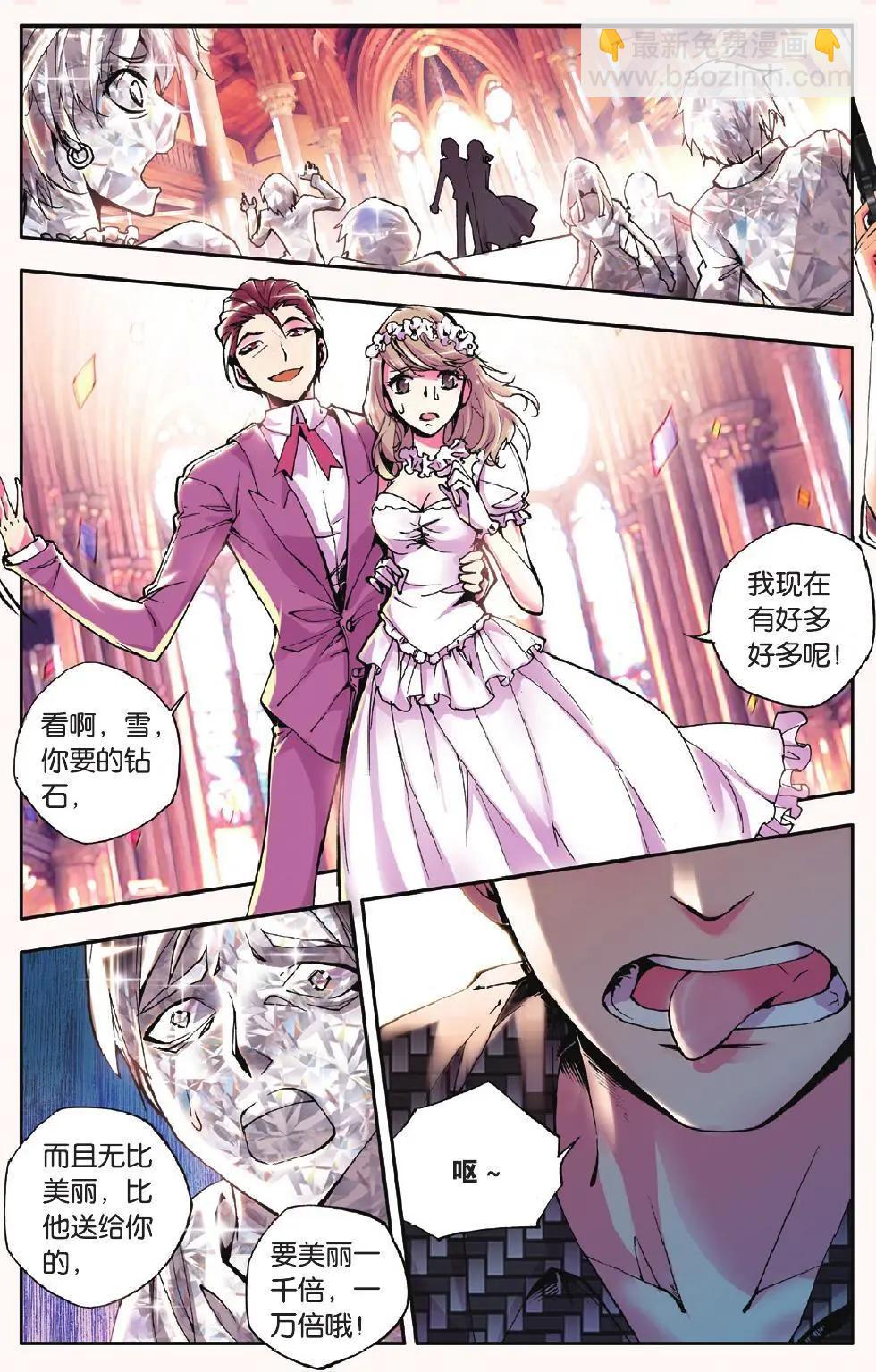 第20回 杀 幽灵-第20话