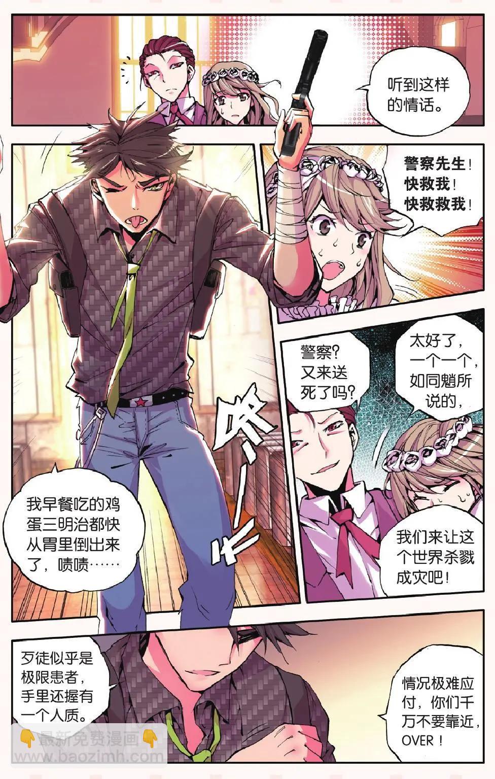 第20回 杀 幽灵-第20话