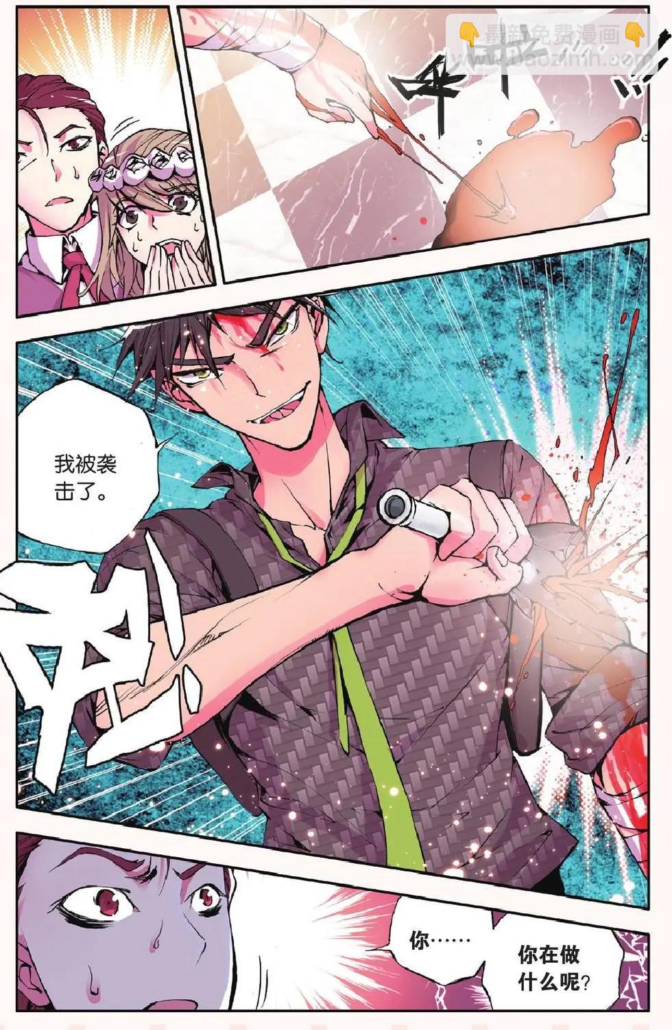 第20回 杀 幽灵-第20话