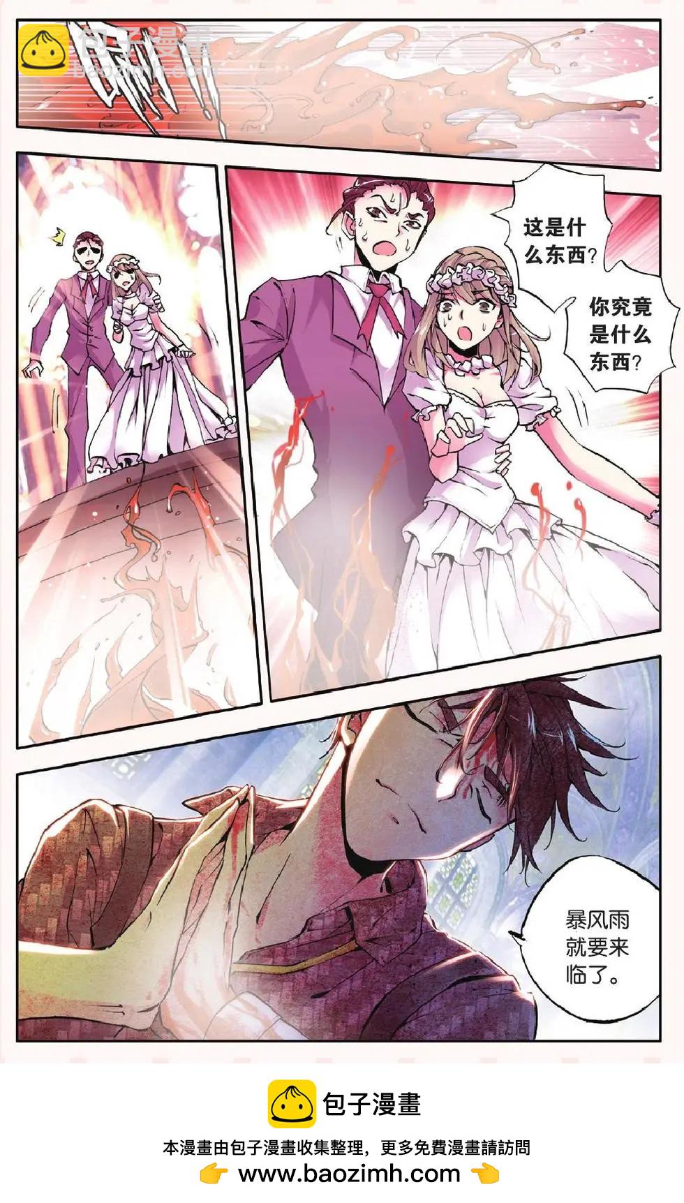 第20回 杀 幽灵-第20话