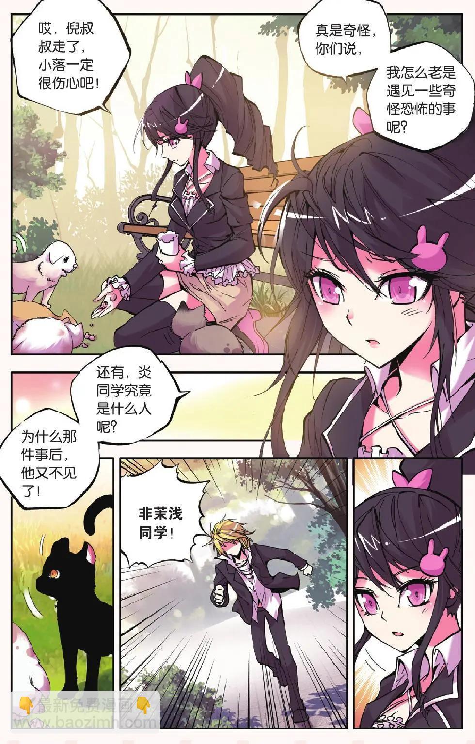 第20回 杀 幽灵-第20话