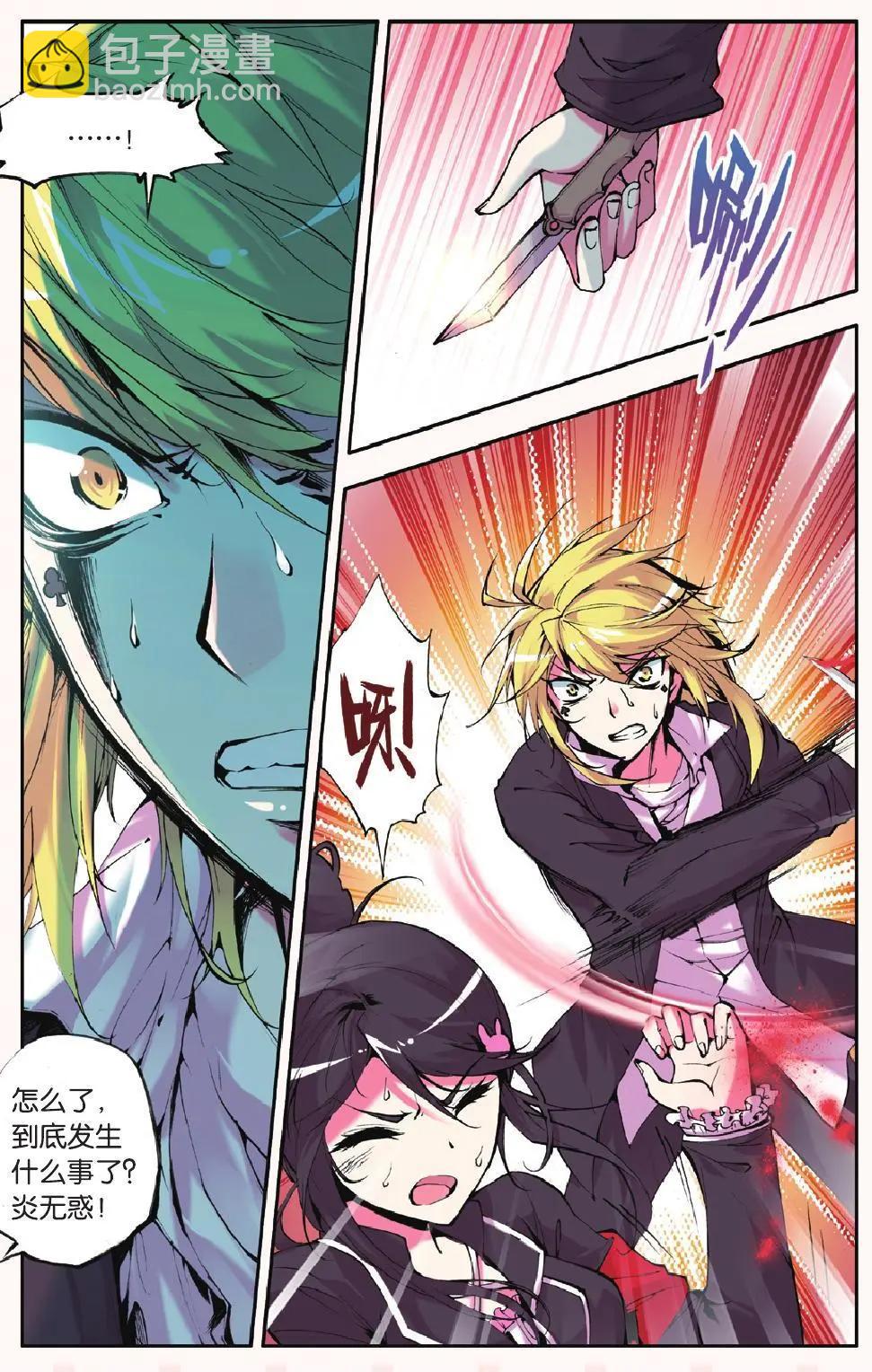 第20回 杀 幽灵-第20话