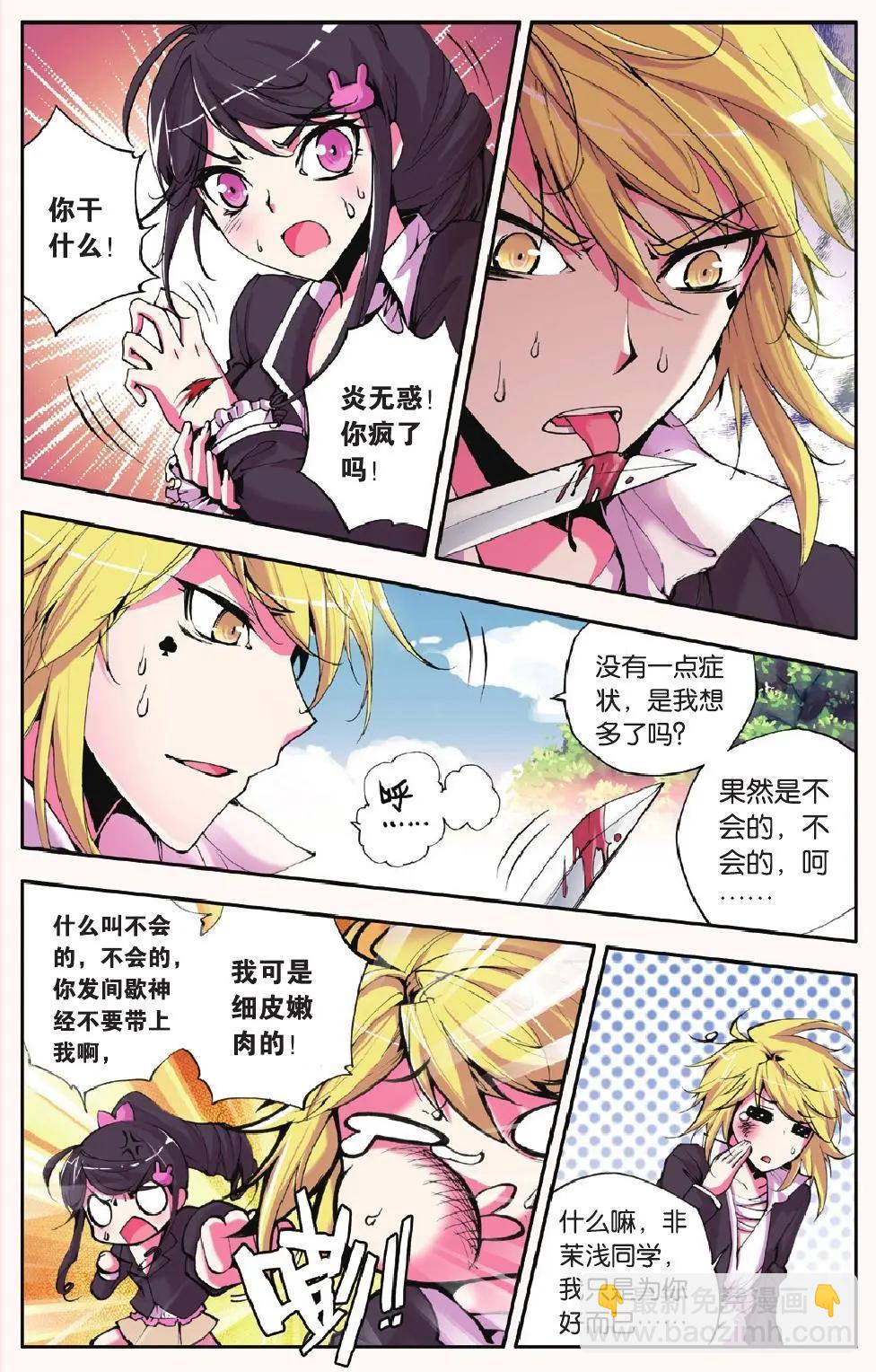 第20回 杀 幽灵-第20话