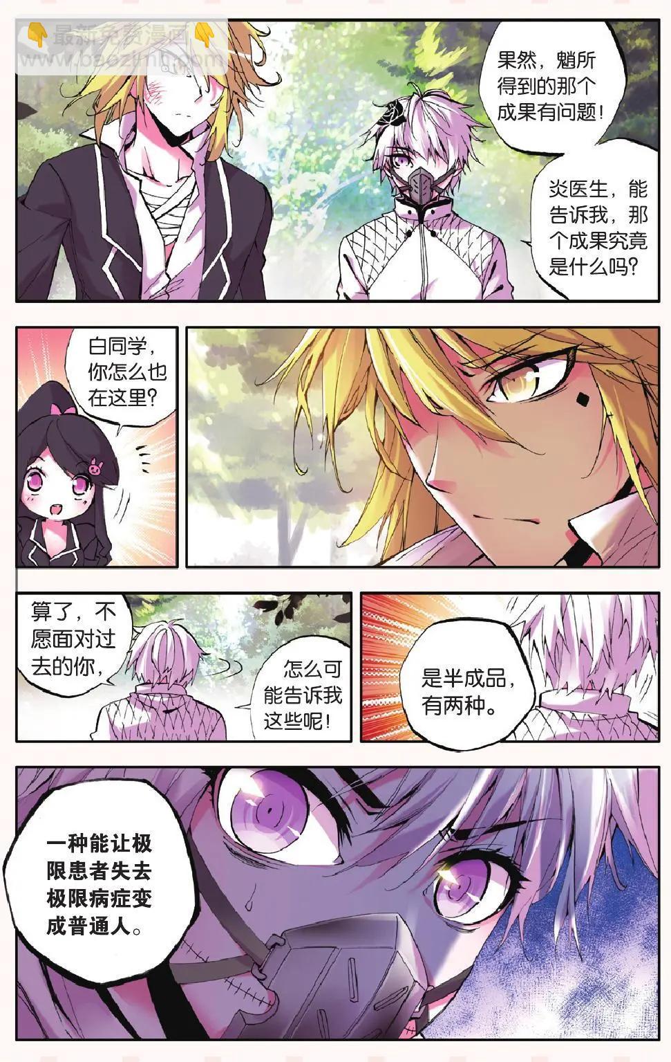 第20回 杀 幽灵-第20话