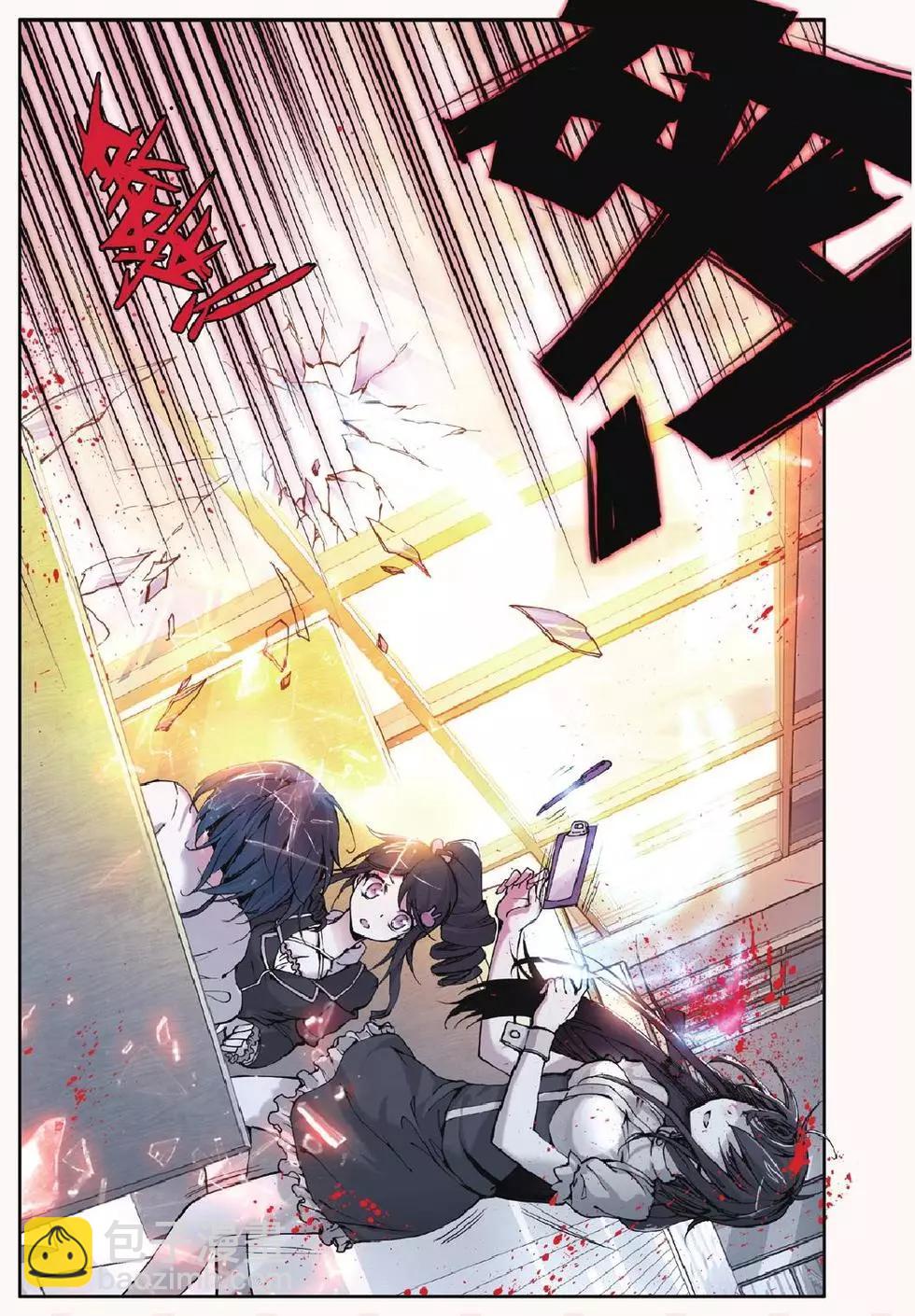 第22回 杀灾-第22话