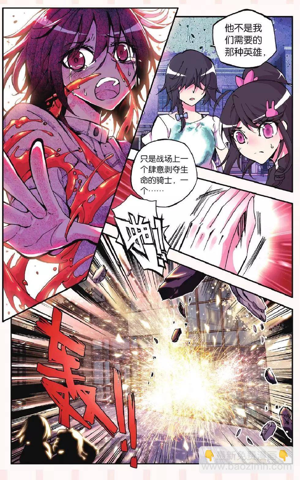 第22回 杀灾-第22话