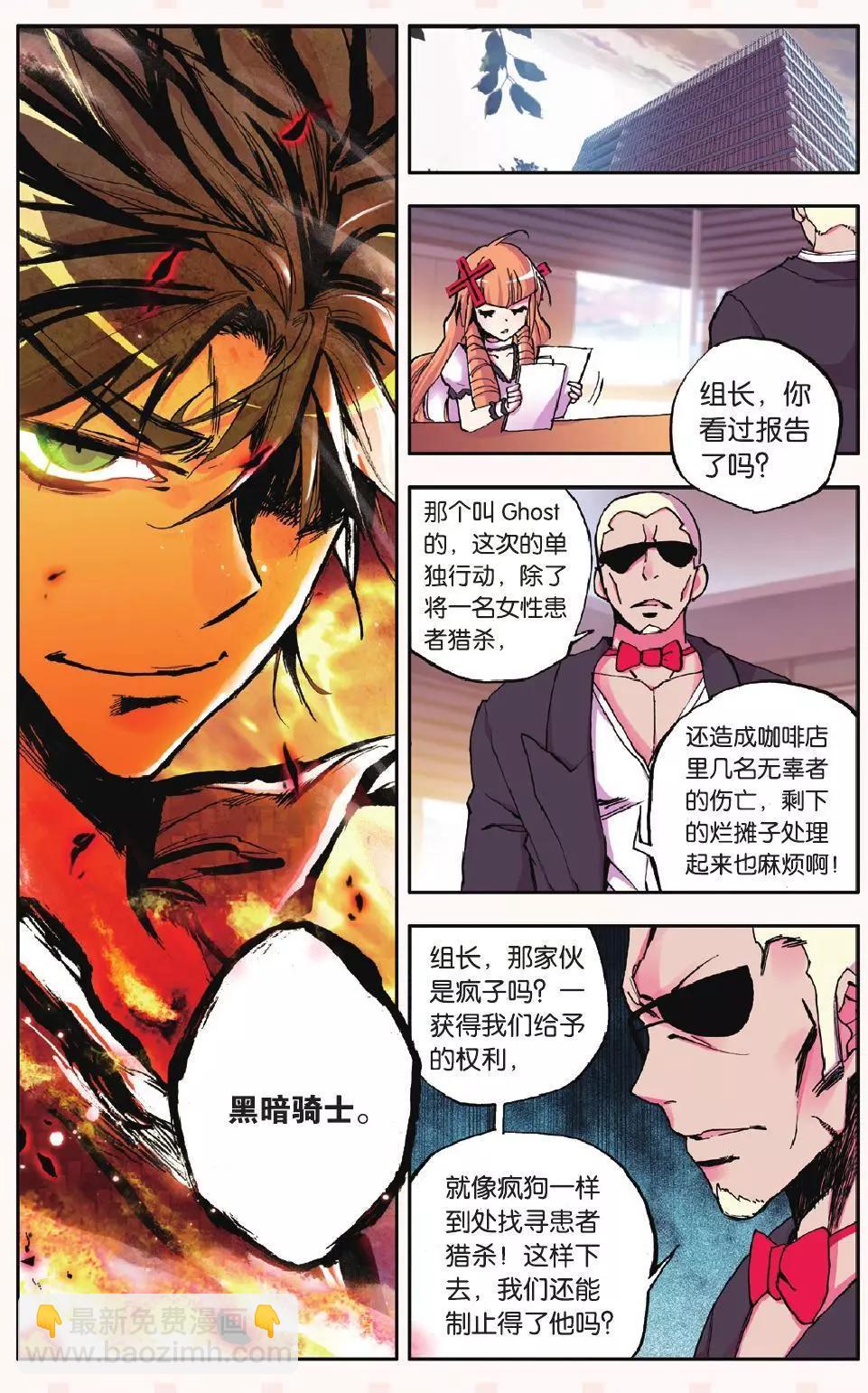 第22回 杀灾-第22话