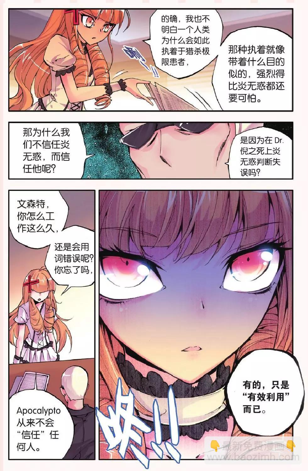 第22回 杀灾-第22话