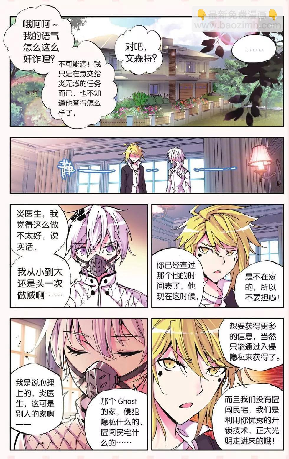 第22回 杀灾-第22话