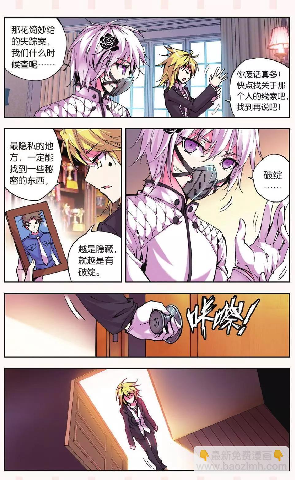 第22回 杀灾-第22话