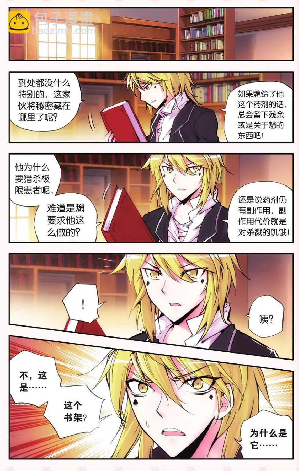 第22回 杀灾-第22话