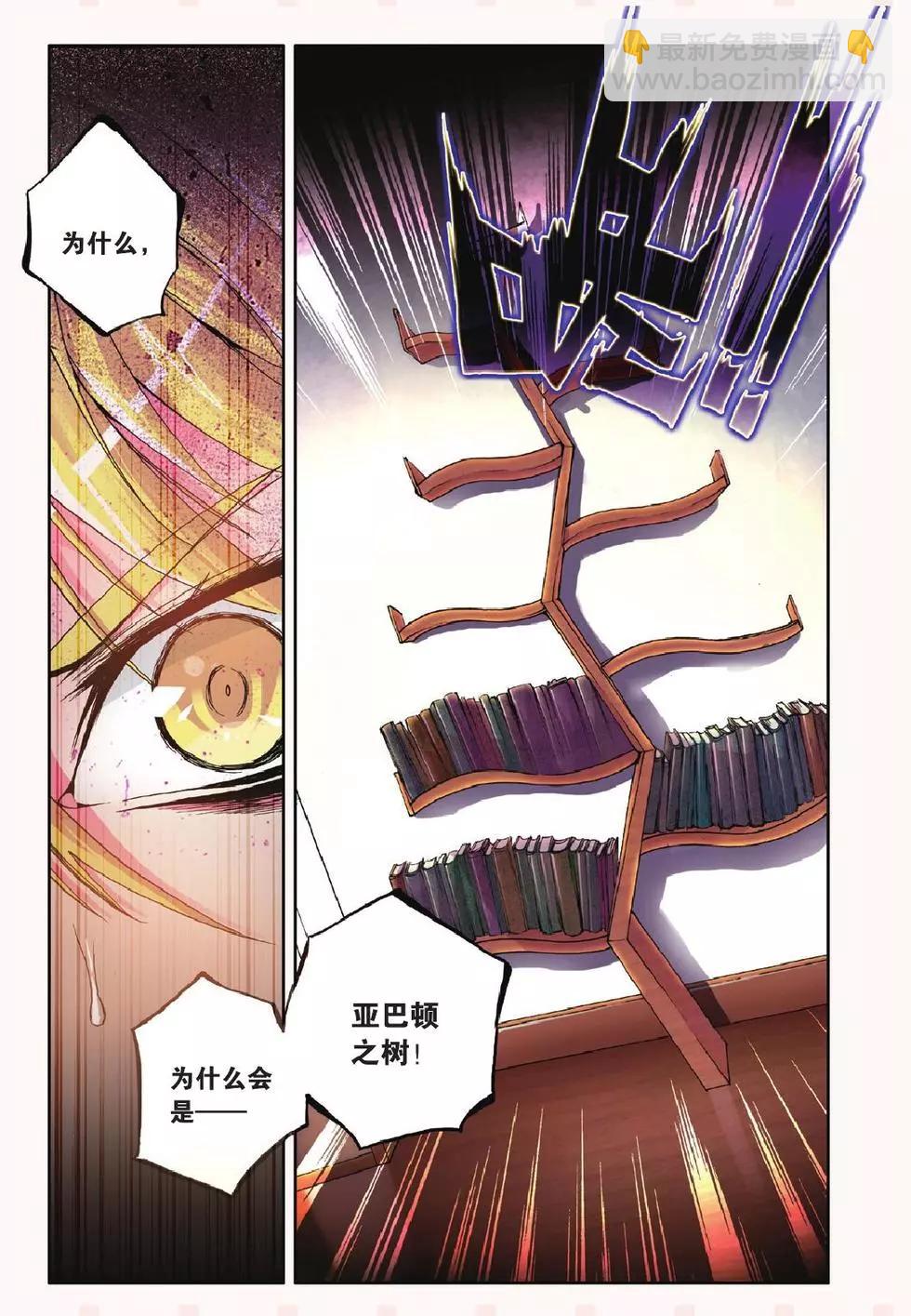 第22回 杀灾-第22话