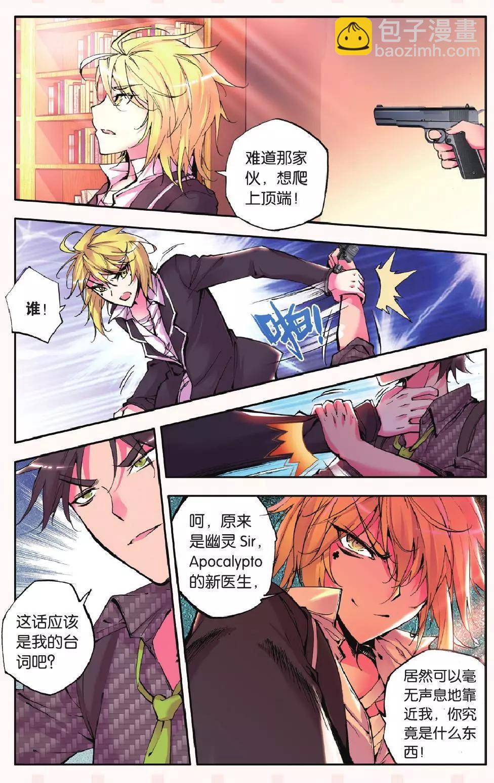 第22回 杀灾-第22话