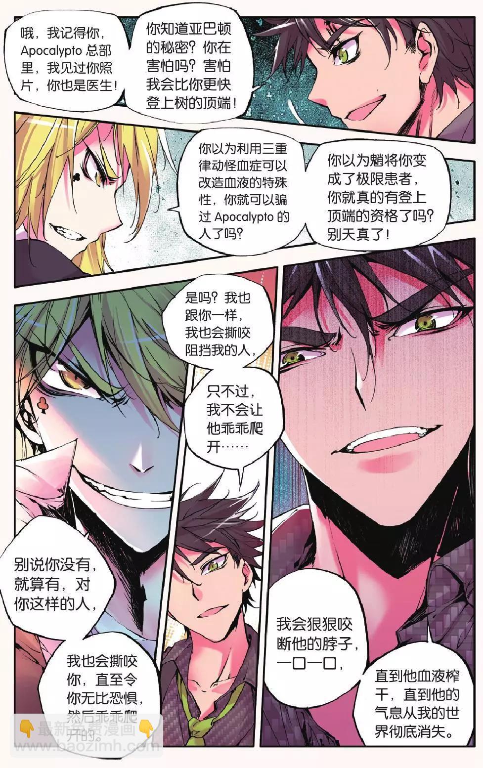 第22回 杀灾-第22话