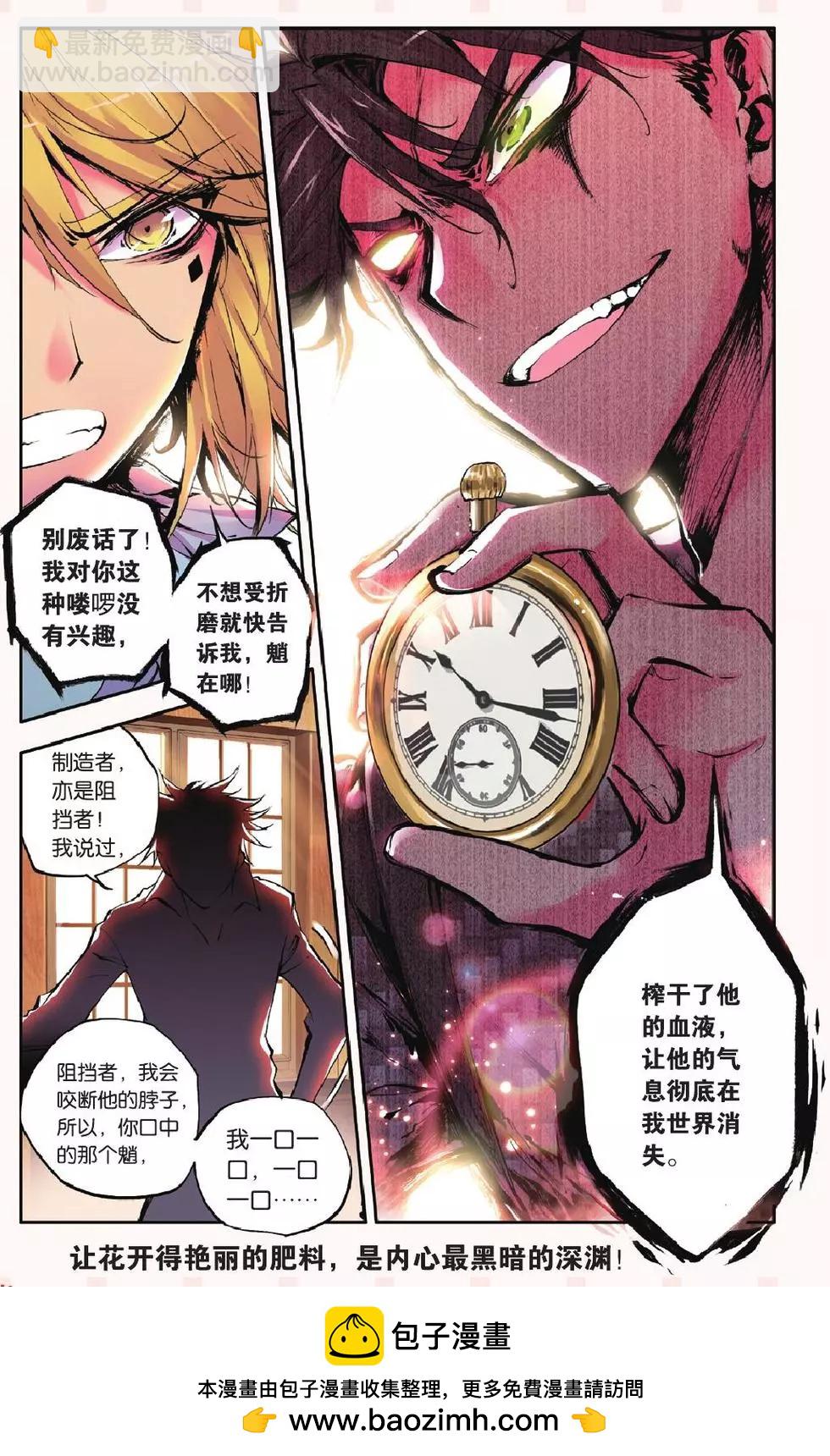 第22回 杀灾-第22话