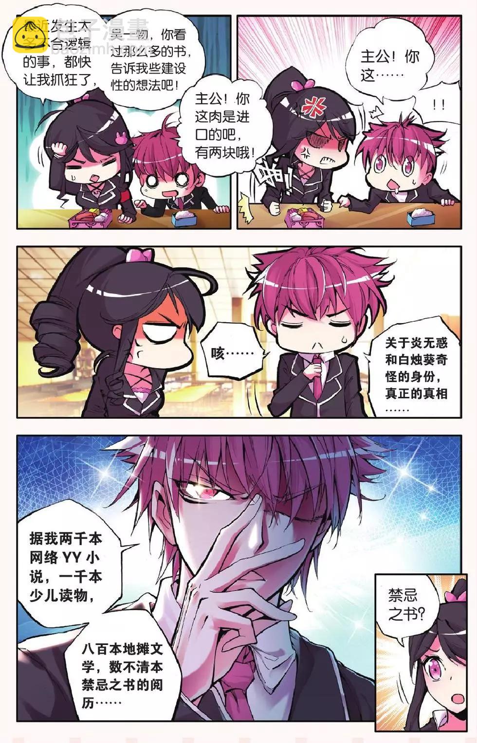 第22回 杀灾-第22话