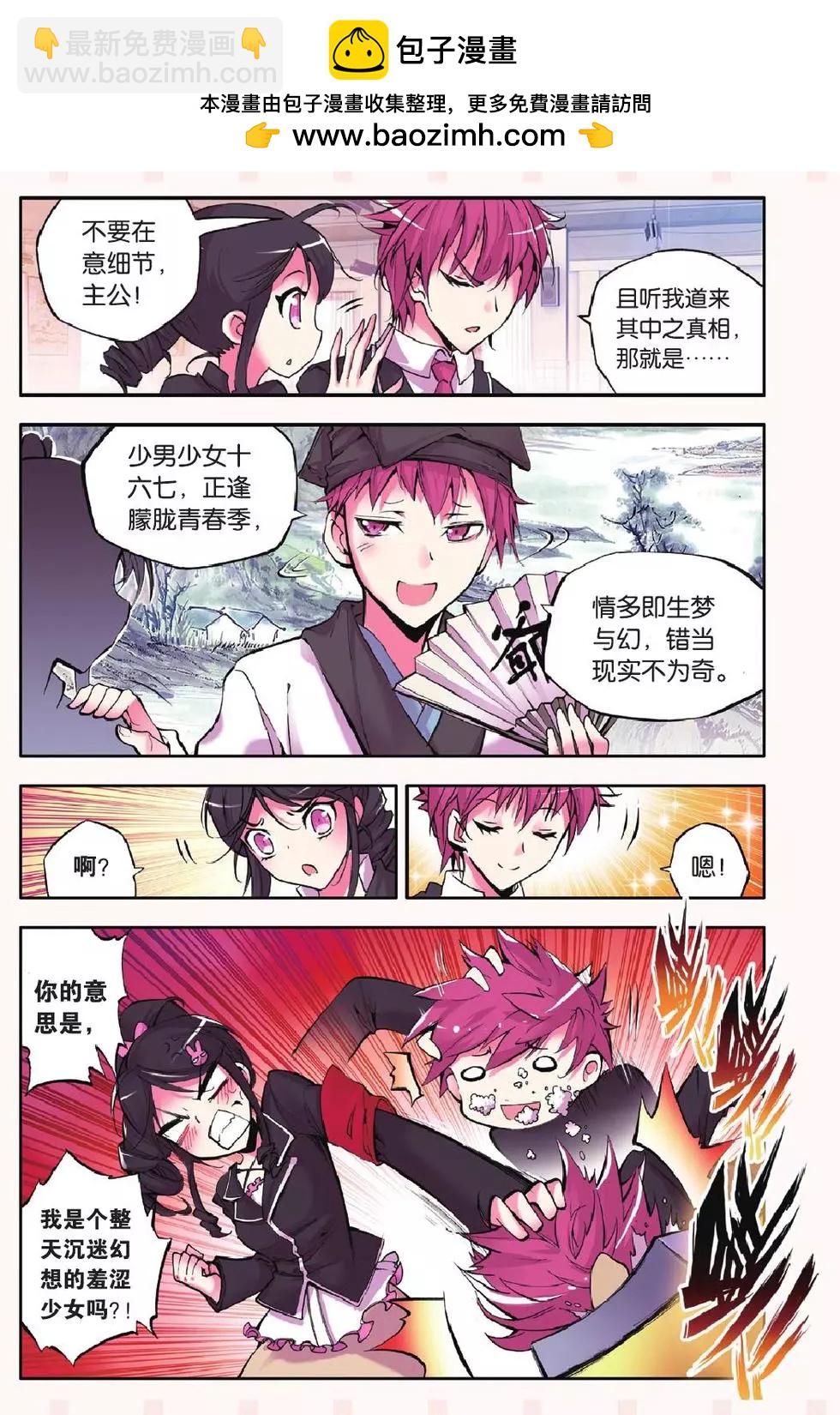 第22回 杀灾-第22话