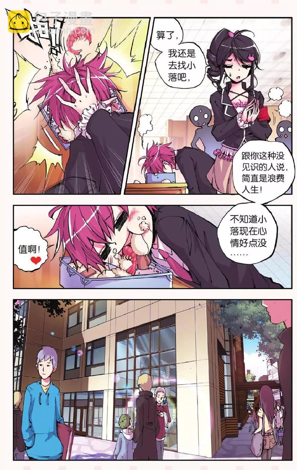 第22回 杀灾-第22话