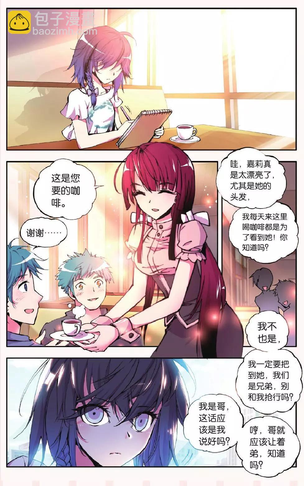 第22回 杀灾-第22话