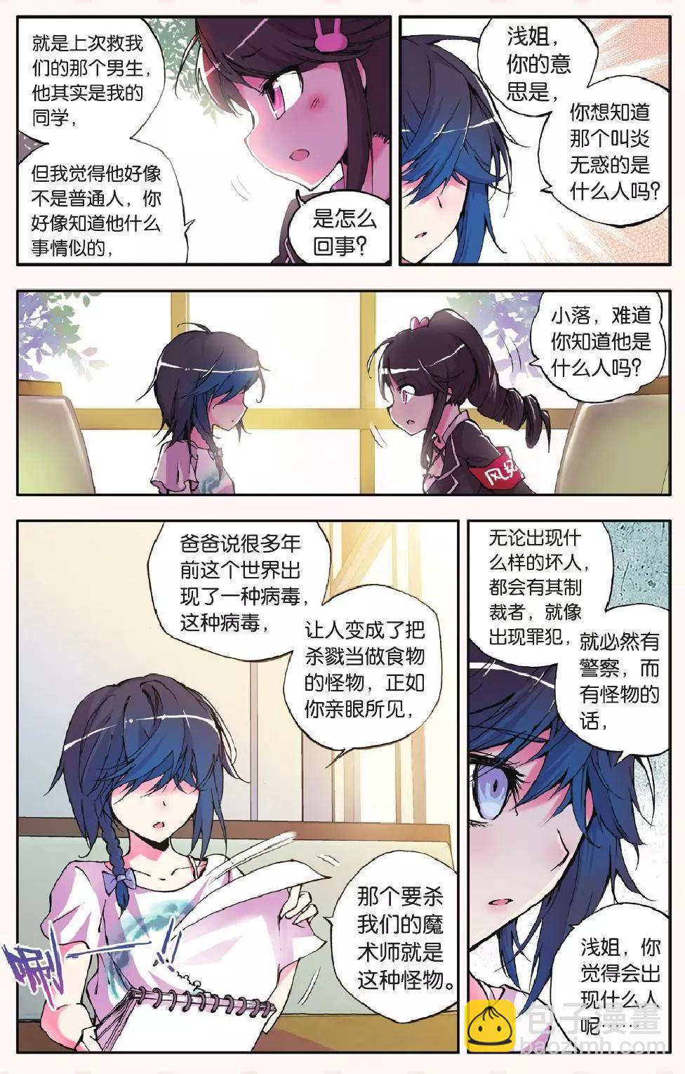 第22回 杀灾-第22话