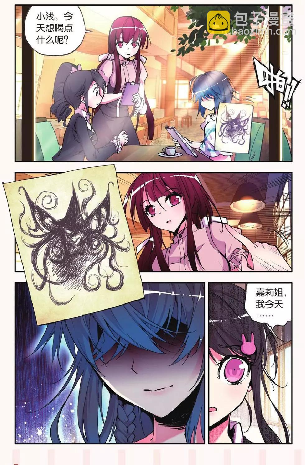 第22回 杀灾-第22话