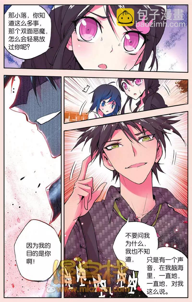 第24回 原形-第24话