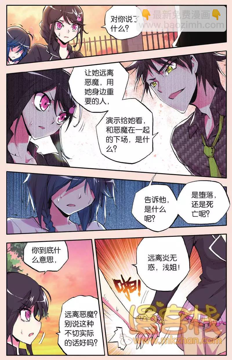 第24回 原形-第24话