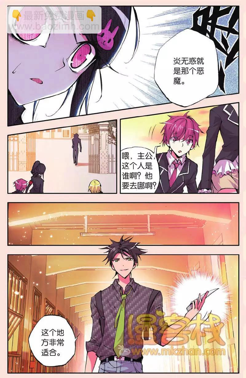 第24回 原形-第24话