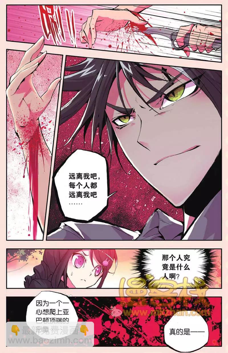 第24回 原形-第24话